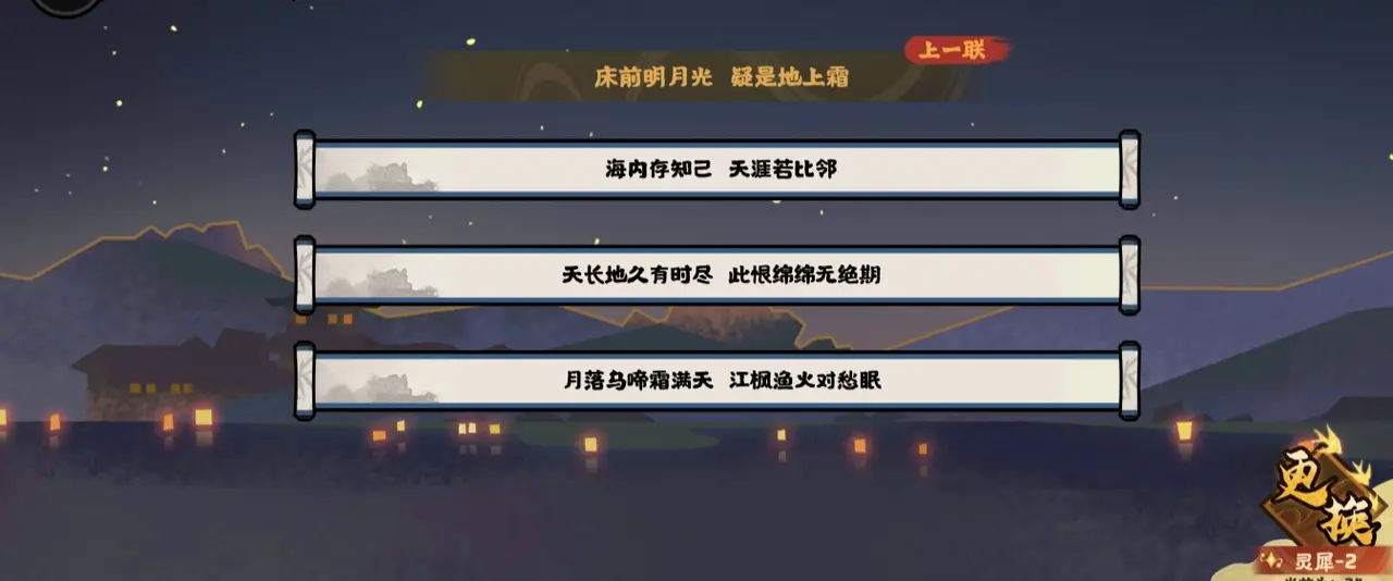 无悔华夏唐诗集句怎么玩