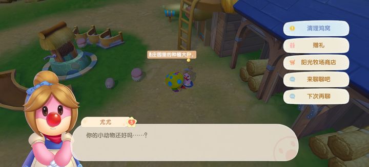 摩尔庄园玫瑰亭怎么悬空 摩尔庄园玫瑰亭怎么悬空