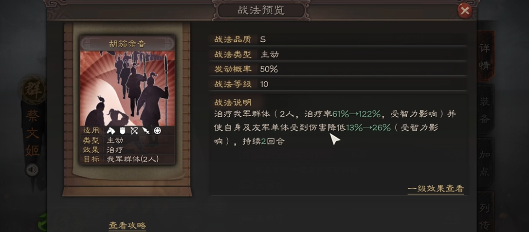 三国志战略版六级兵如何提升