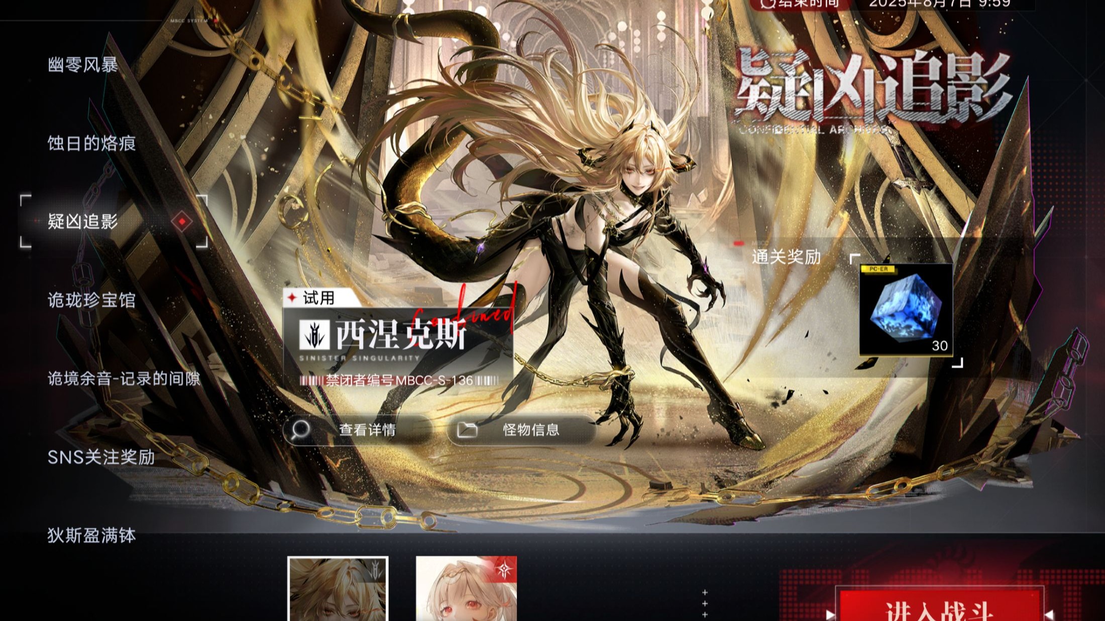 无期迷途西涅克斯好用吗