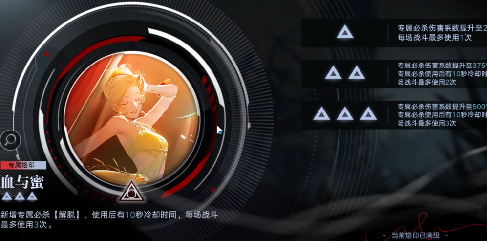 无期迷途蜜莉好用吗