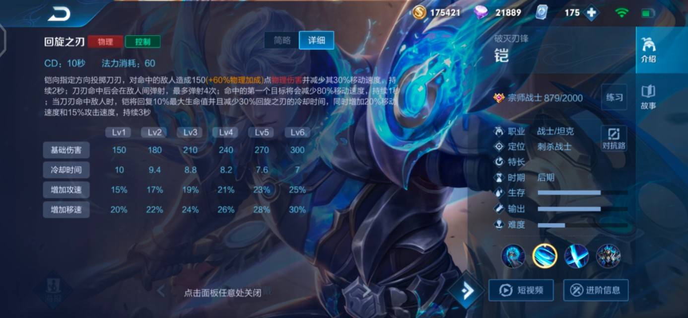 王者荣耀铠万爆吸血铭文如何搭配