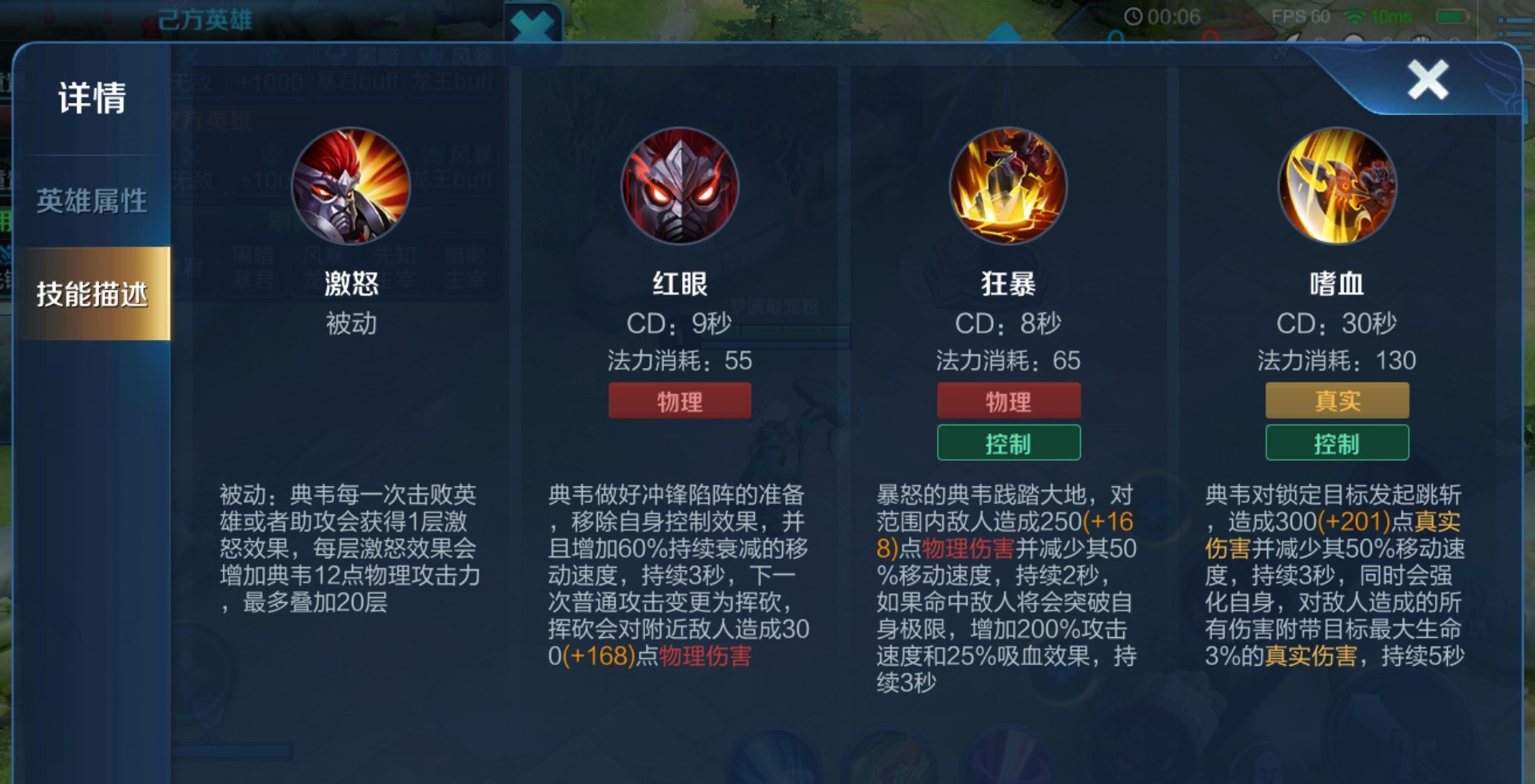 王者荣耀典韦边路出装怎么出 王者荣耀典韦边路出装怎么出