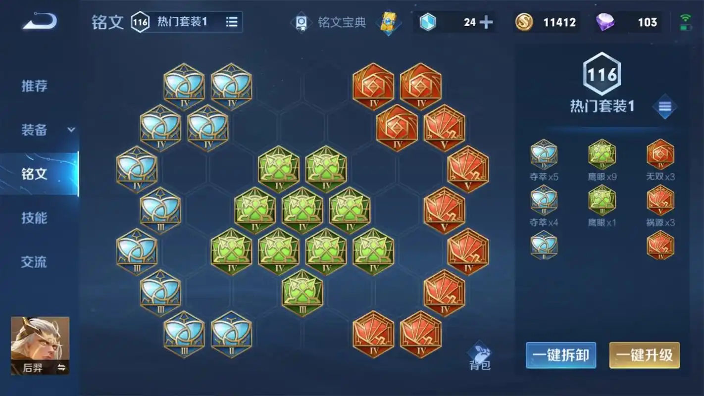 王者荣耀后羿站撸怎么出装