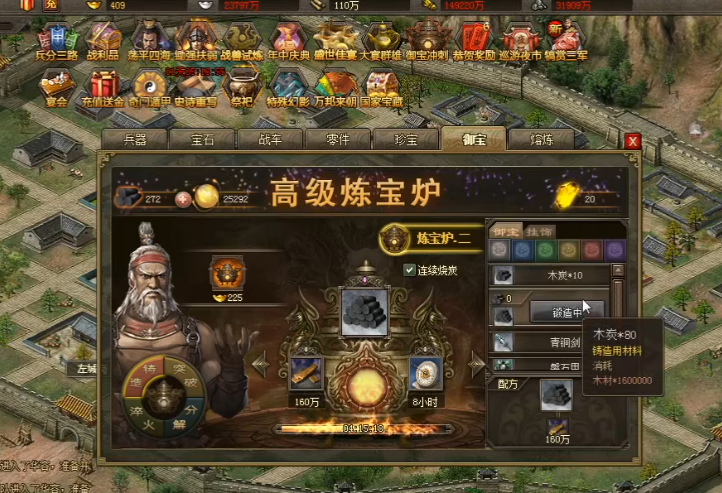 攻城掠地怎样升级御宝 攻城掠地怎样升级御宝