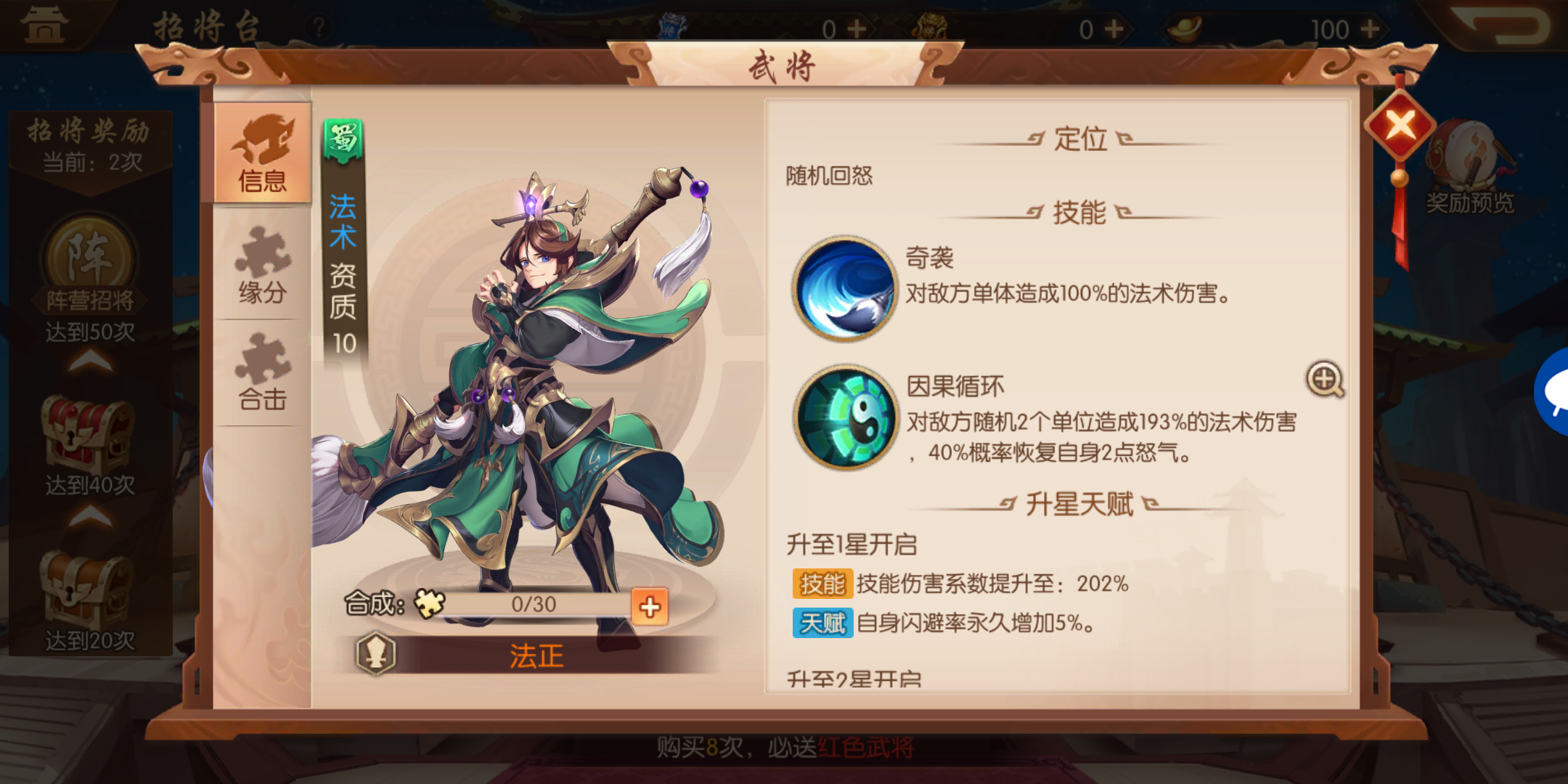 少年三国志魏国紫金将怎么配