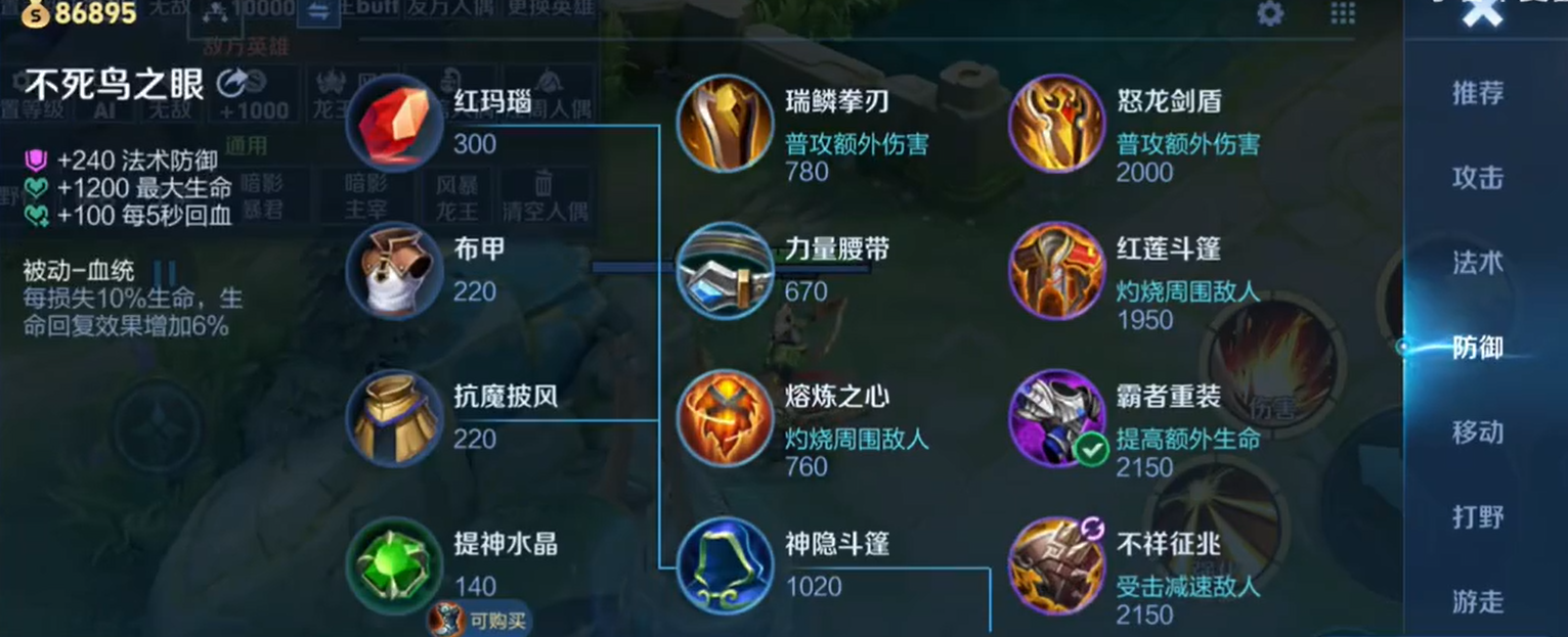 王者荣耀末世凯怎么出装