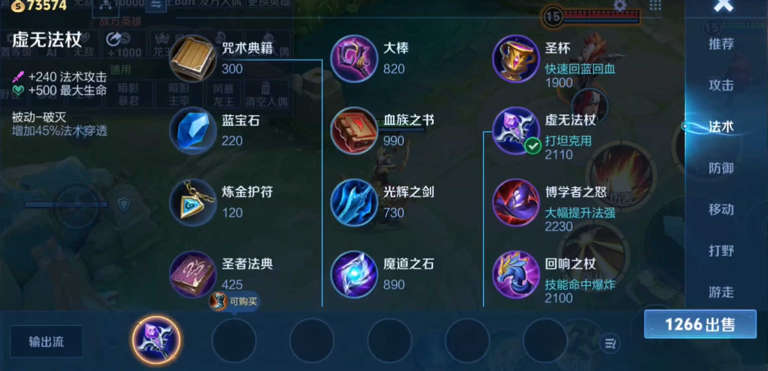 王者荣耀小乔是什么出装