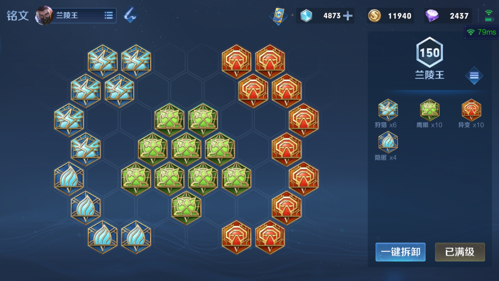 王者荣耀兰陵王最强出装出什么