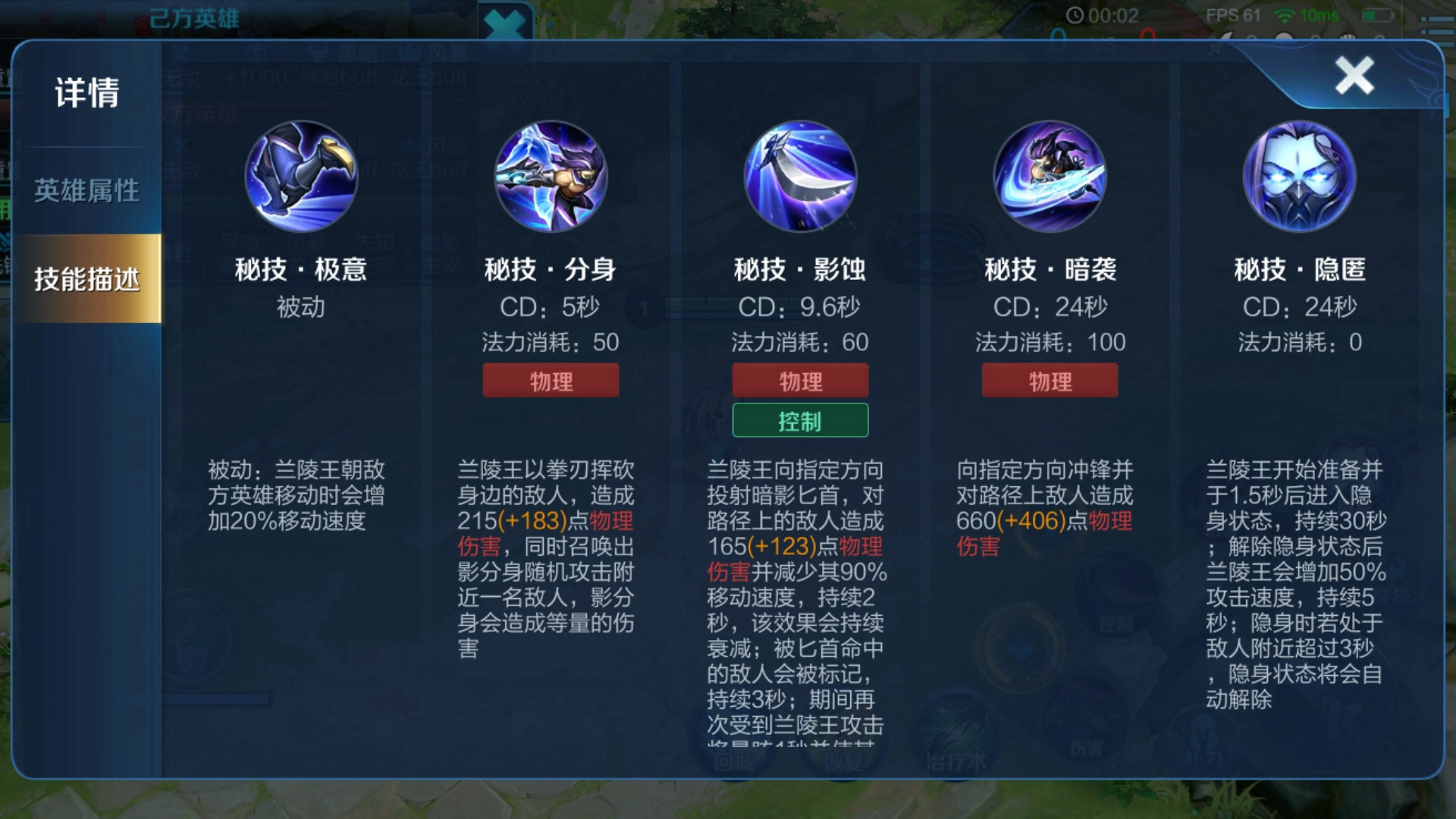 王者荣耀兰陵王最强出装出什么