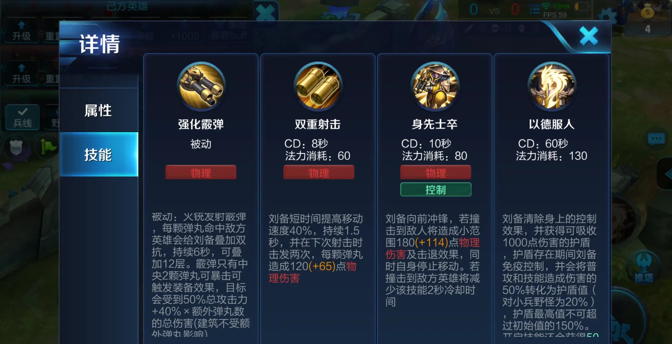 王者荣耀刘备铭文出装怎么搭配