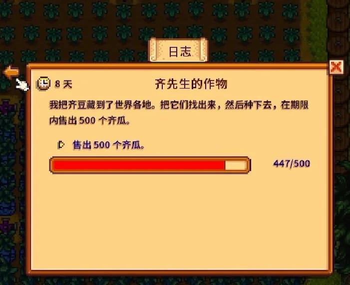 星露谷物语齐瓜怎么得