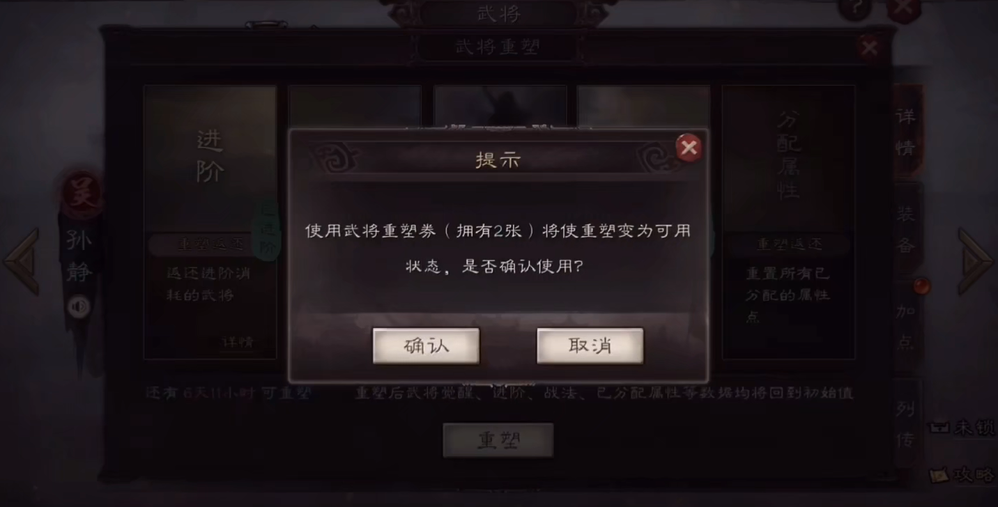 三国志战略版重塑后怎么觉醒