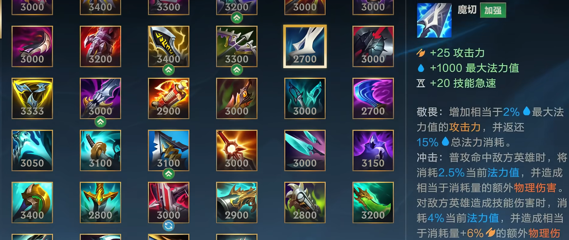 英雄联盟手游天使该如何上手