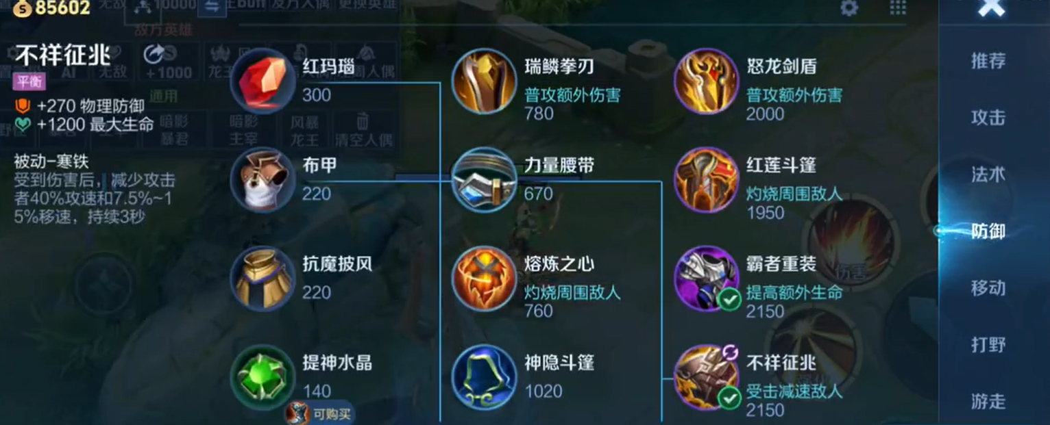 王者荣耀夏侯惇出装方式有哪些