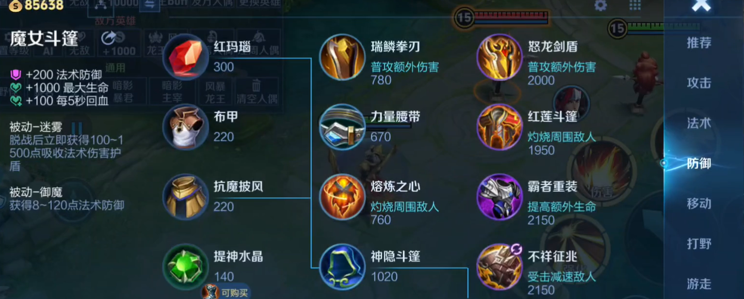 王者荣耀边路最强出装怎么出