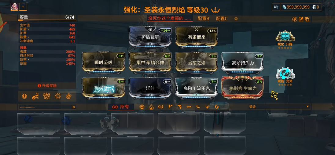 星际战甲买什么战甲比较有用