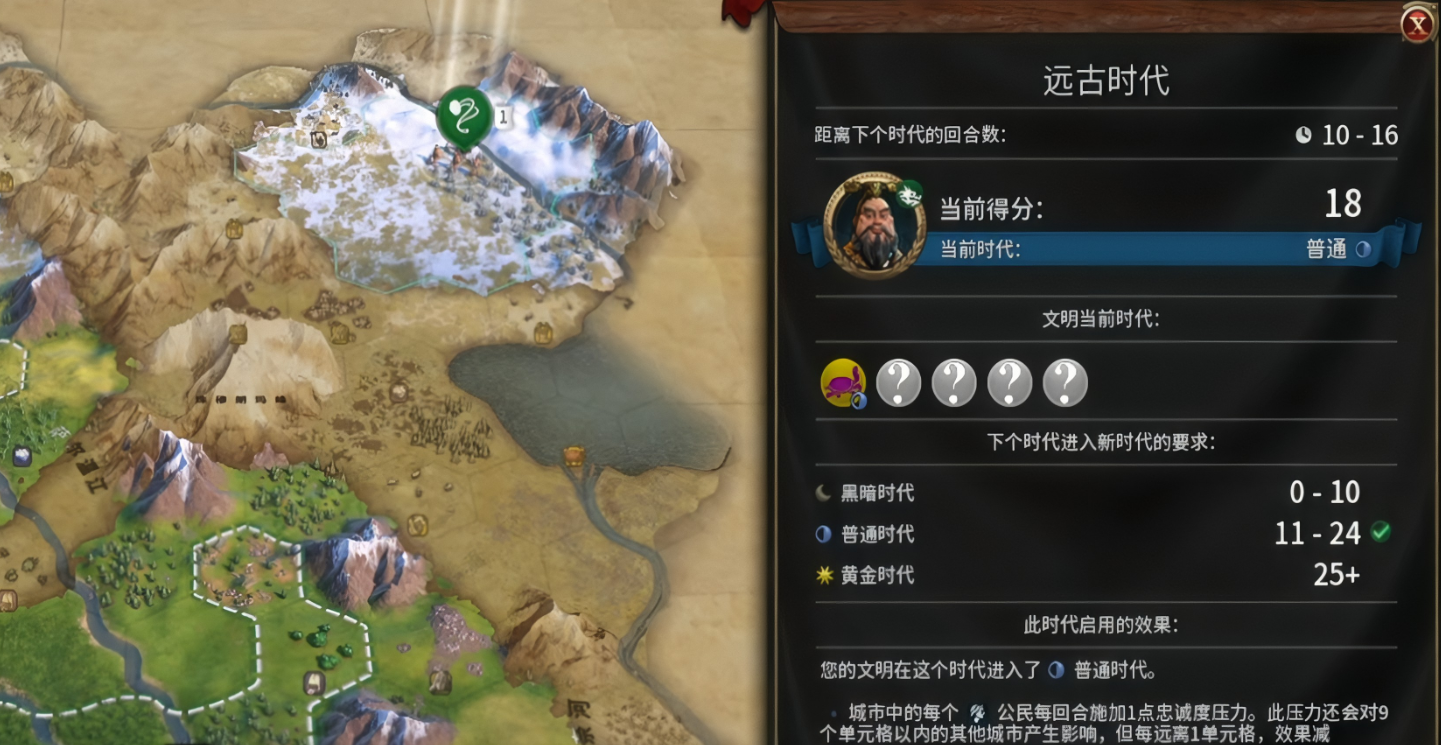文明6黄金时代怎么玩 文明6黄金时代怎么玩