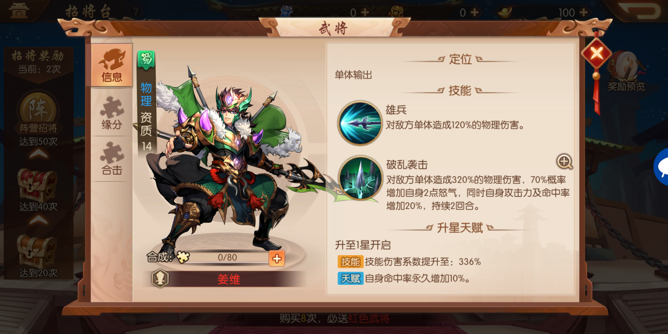 少年三国志二应该选哪个阵容 少年三国志二应该选哪个阵容