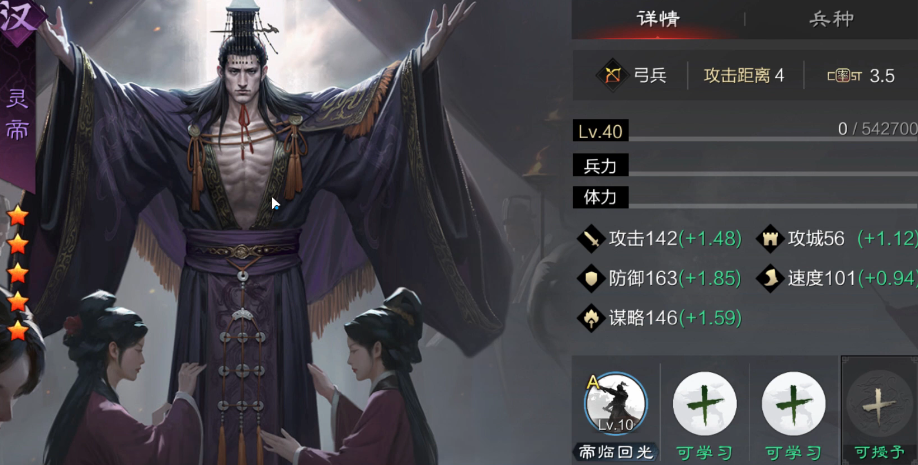 率土之滨五级城池怎么分配兵力