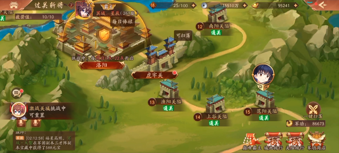 少年三国志2过关斩将怎么重置 少年三国志2过关斩将怎么重置