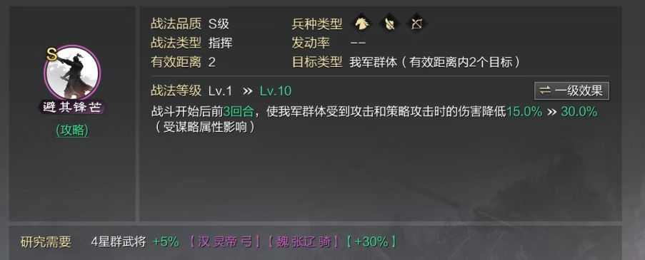 率土之滨自带战法怎么回收 率土之滨自带战法怎么回收