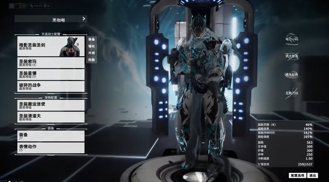 星际战甲新手选什么战甲