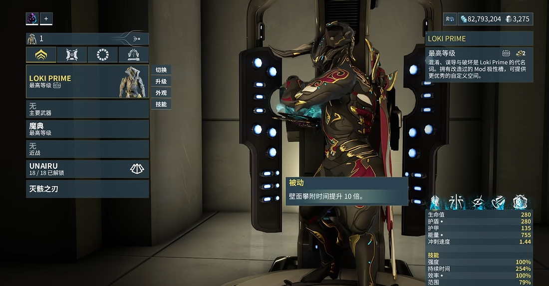 星际战甲战甲推荐什么