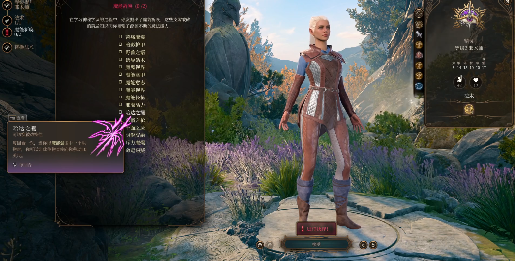博德之门3咒剑士怎么玩