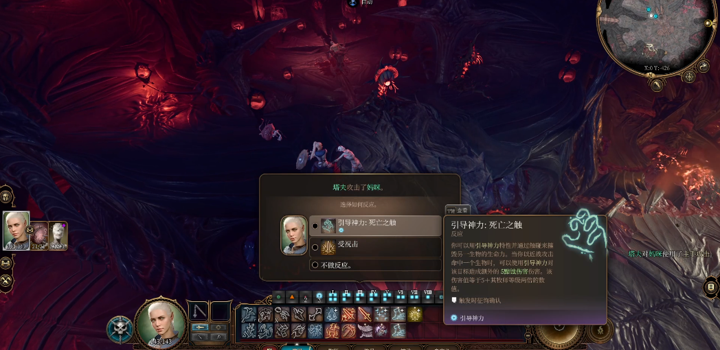 博德之门3死亡领域牧师怎么玩