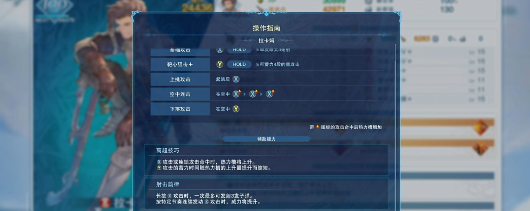 碧蓝幻想relink拉卡姆怎么玩