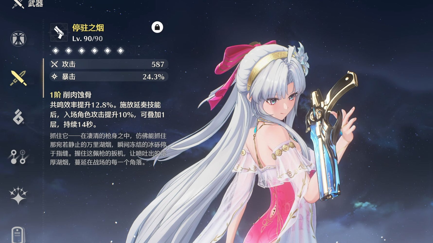 鸣潮怎么解锁技能升级