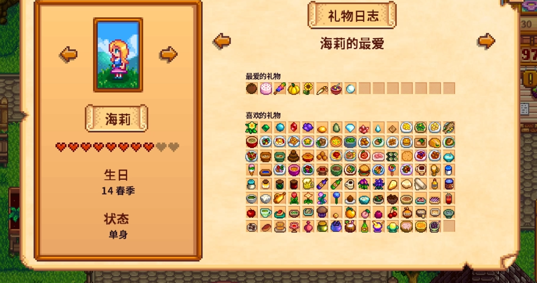 星露谷物语去哪里找海莉