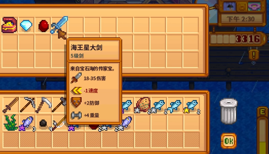 星露谷物语三叉戟和海星剑哪个好