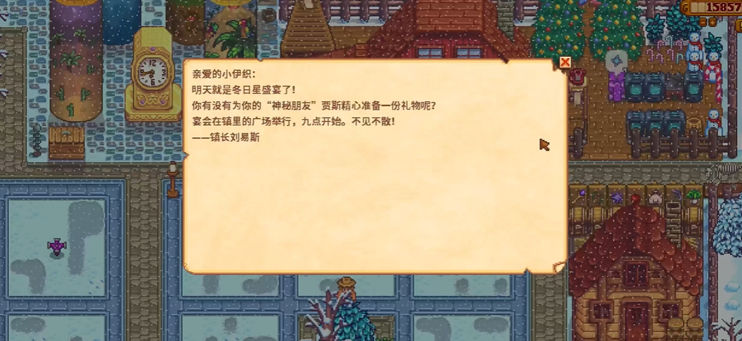 星露谷物语海莉怎么提高好感