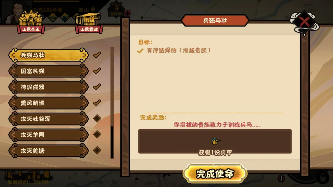 无悔华夏西南诸藩势力怎么通关