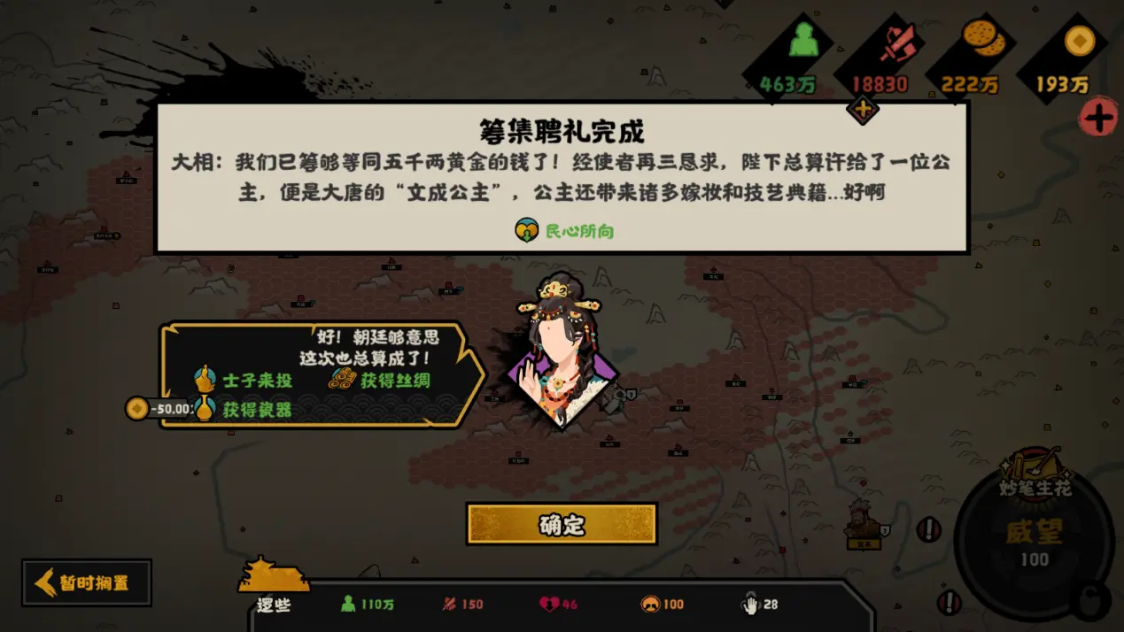 无悔华夏西南诸藩势力怎么通关
