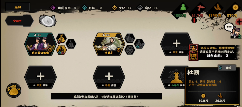 无悔华夏房杜好用吗