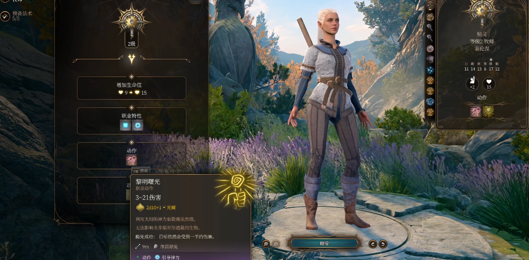 博德之门3光明牧师怎么玩