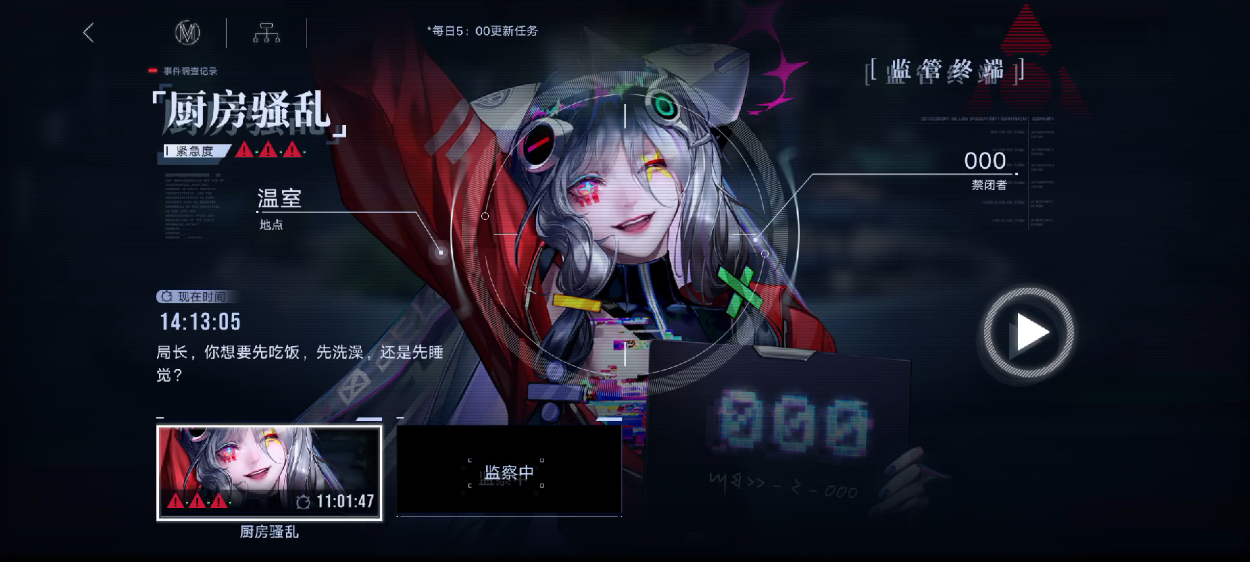 无期迷途000好用吗