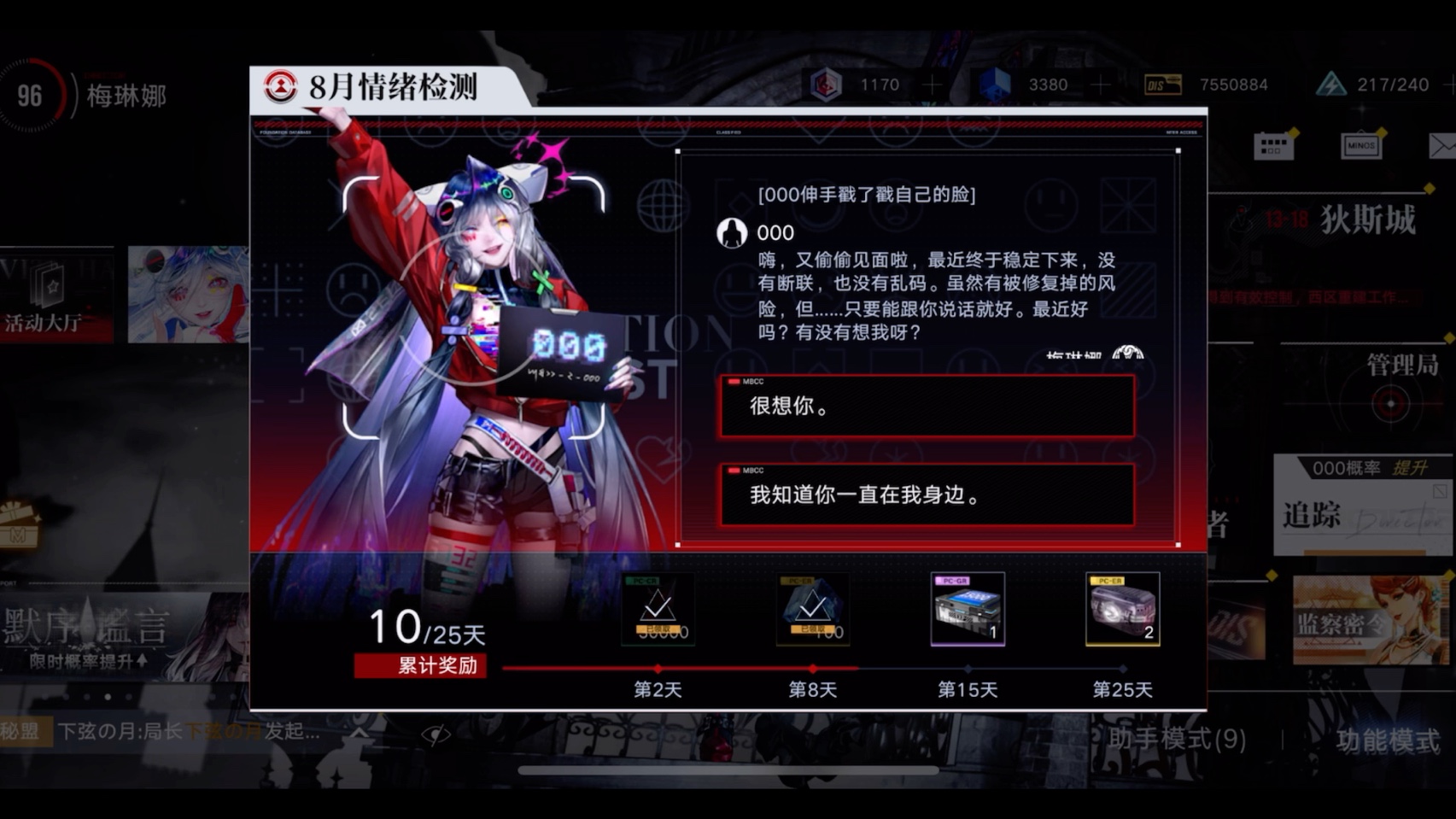 无期迷途000好用吗
