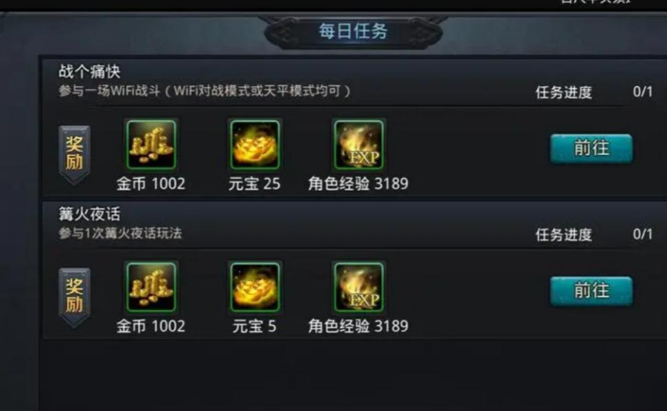 乱斗西游2金币有什么用处