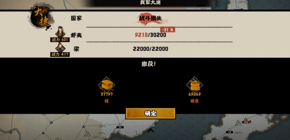 无悔华夏虾夷势力怎么样