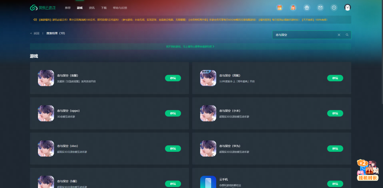 恋与深空混沌迷局第11关怎么过