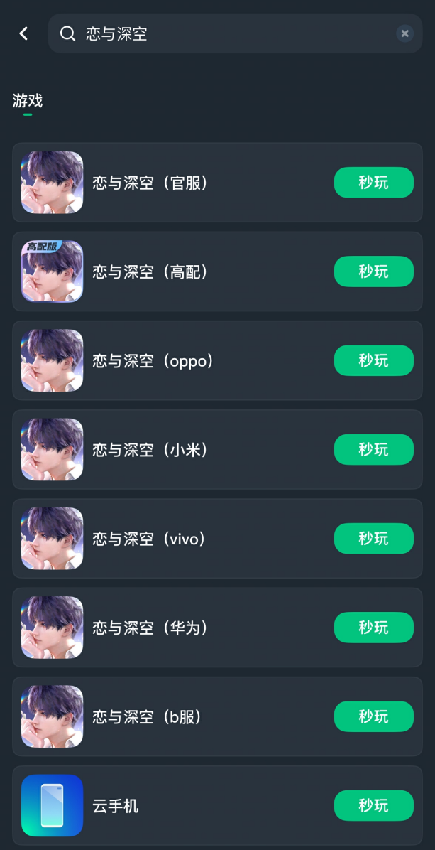 恋与深空混沌迷局第11关怎么过