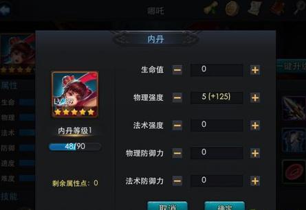 乱斗西游怎么开启内丹