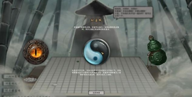 鬼谷八荒初入新达镇任务流程是什么