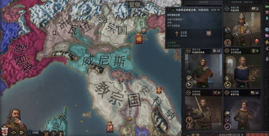十字军之王3内阁有什么用