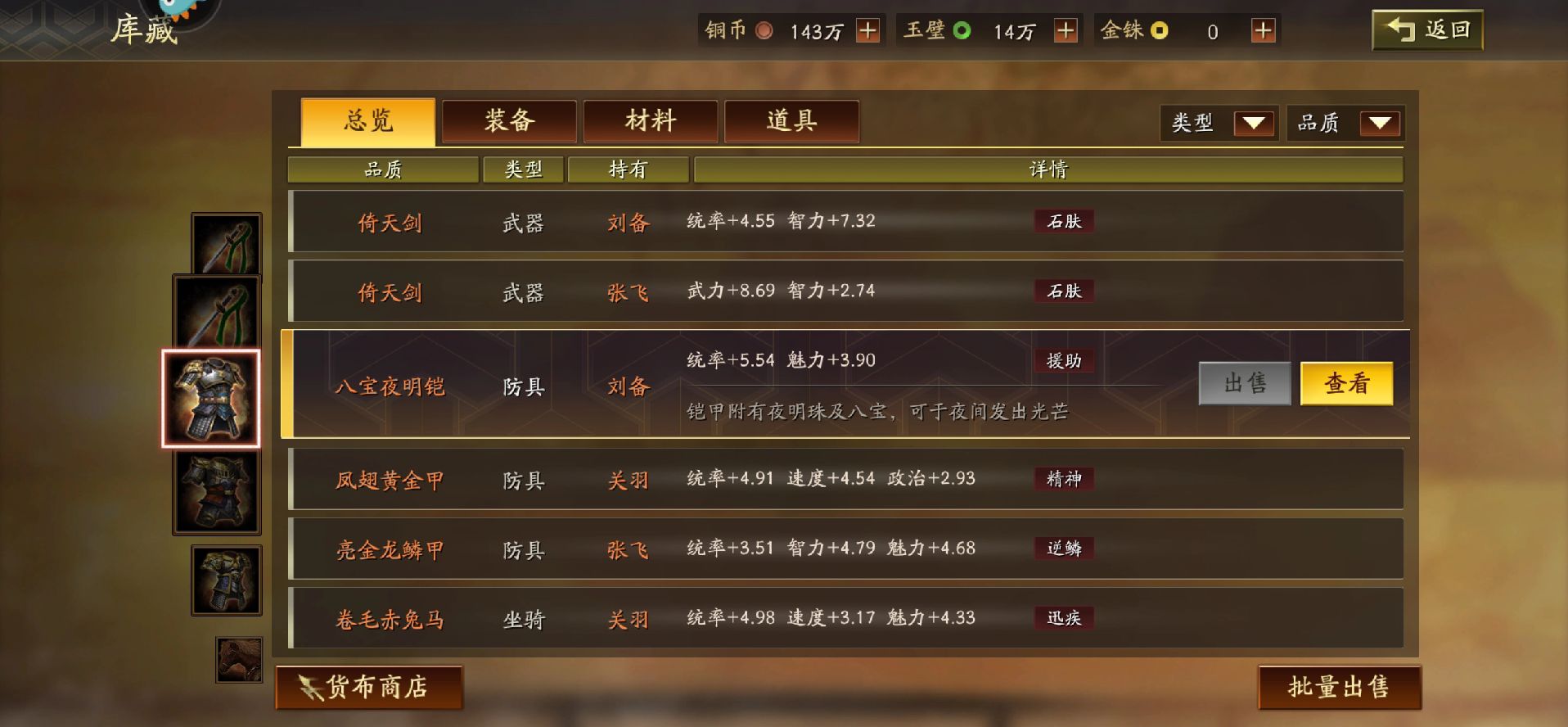 三国志战略版武将如何强化