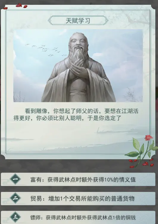 江湖悠悠守候怎么探索